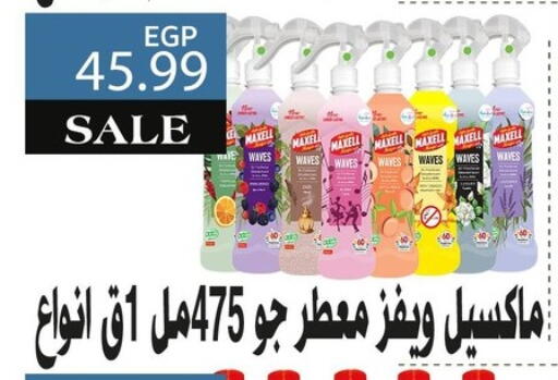 available at AlSultan Hypermarket in Egypt - Cairo
