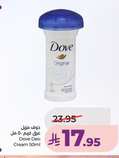 available at لولو هايبرماركت in مملكة العربية السعودية, السعودية, سعودية - الخبر‎