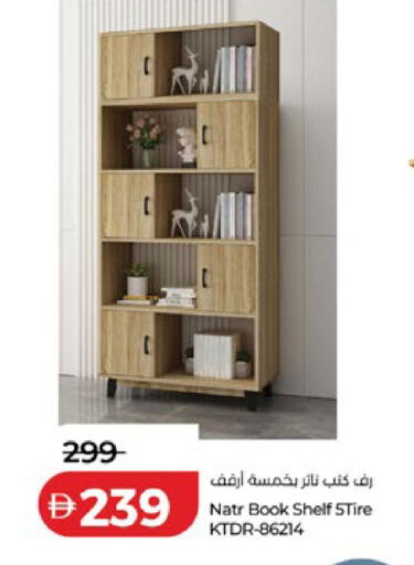 available at لولو هايبرماركت in الإمارات العربية المتحدة , الامارات - أم القيوين‎