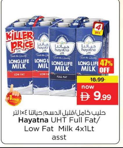 available at نستو هايبرماركت in الإمارات العربية المتحدة , الامارات - الشارقة / عجمان