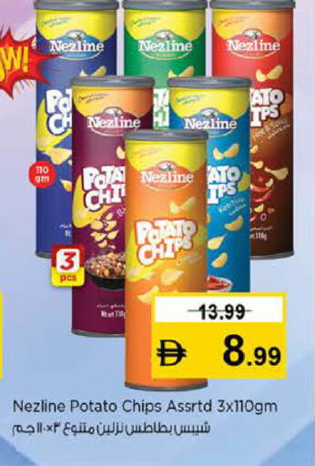 Potato available at نستو هايبرماركت in الإمارات العربية المتحدة , الامارات - دبي