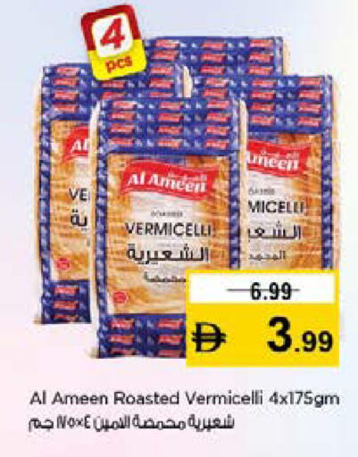 available at نستو هايبرماركت in الإمارات العربية المتحدة , الامارات - دبي