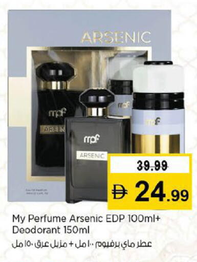 available at Nesto Hypermarket in UAE - Fujairah