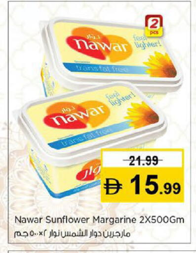 available at نستو هايبرماركت in الإمارات العربية المتحدة , الامارات - ٱلْفُجَيْرَة‎