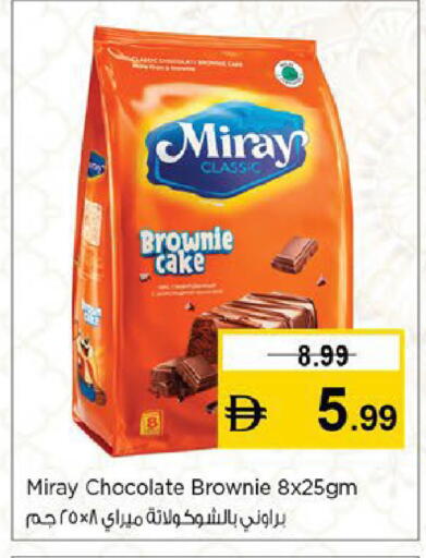 available at Nesto Hypermarket in UAE - Fujairah