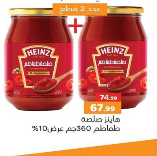 available at AlSultan Hypermarket in Egypt - Cairo