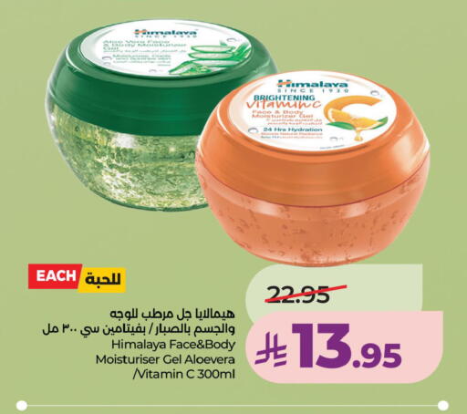 available at LULU Hypermarket in KSA, Saudi Arabia, Saudi - Hafar Al Batin