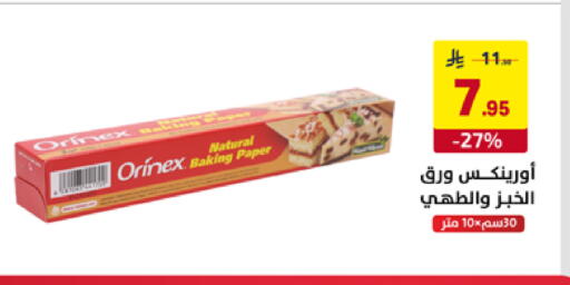 available at على كيفك in مملكة العربية السعودية, السعودية, سعودية - تبوك