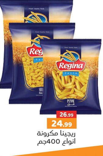 available at السلطان هايبرماركت in Egypt - القاهرة