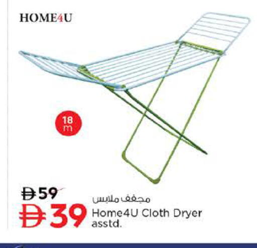 available at نستو هايبرماركت in الإمارات العربية المتحدة , الامارات - رَأْس ٱلْخَيْمَة