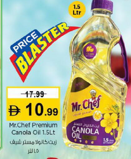 available at نستو هايبرماركت in الإمارات العربية المتحدة , الامارات - ٱلْفُجَيْرَة‎