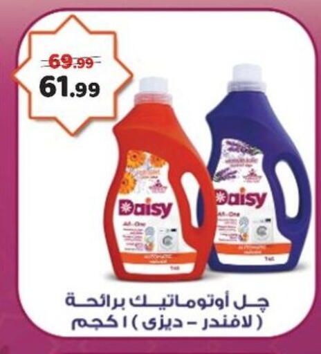 available at السلطان هايبرماركت in Egypt - القاهرة