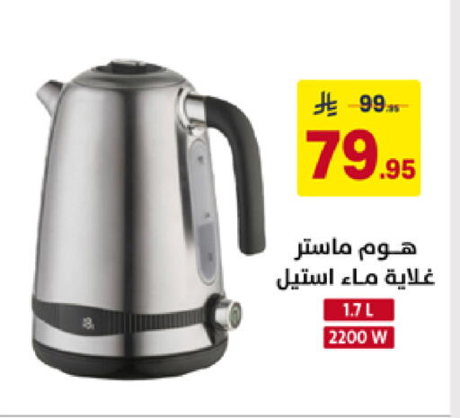 available at Ala Kaifak in KSA, Saudi Arabia, Saudi - Sakaka