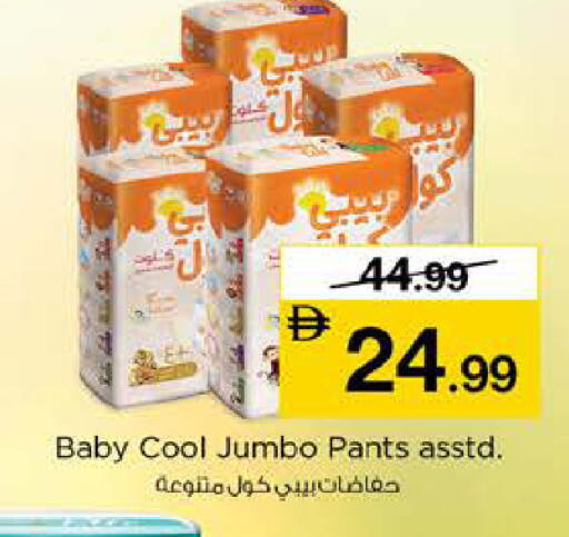 available at نستو هايبرماركت in الإمارات العربية المتحدة , الامارات - دبي