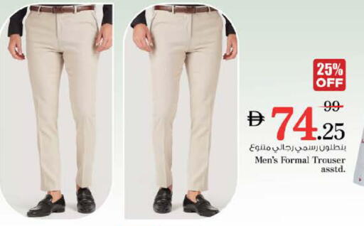 available at نستو هايبرماركت in الإمارات العربية المتحدة , الامارات - دبي