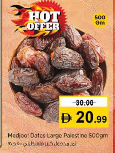 available at نستو هايبرماركت in الإمارات العربية المتحدة , الامارات - رَأْس ٱلْخَيْمَة