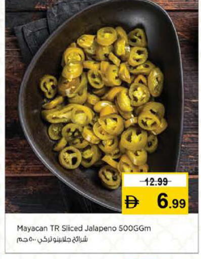 available at نستو هايبرماركت in الإمارات العربية المتحدة , الامارات - رَأْس ٱلْخَيْمَة