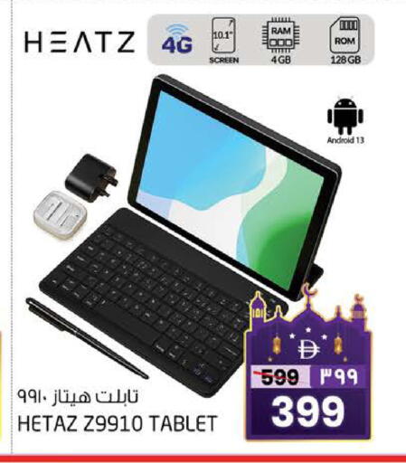 available at SAFARI HYPERMARKET  in UAE - Ras al Khaimah