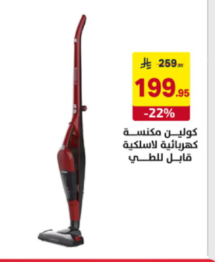 available at على كيفك in مملكة العربية السعودية, السعودية, سعودية - تبوك