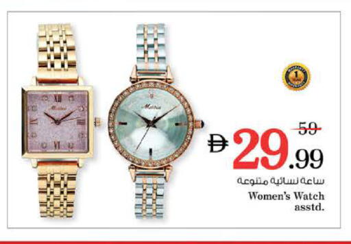 available at نستو هايبرماركت in الإمارات العربية المتحدة , الامارات - دبي