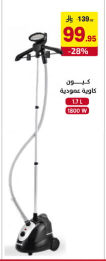 available at على كيفك in مملكة العربية السعودية, السعودية, سعودية - تبوك