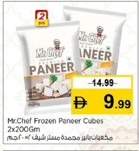 available at Nesto Hypermarket in UAE - Fujairah