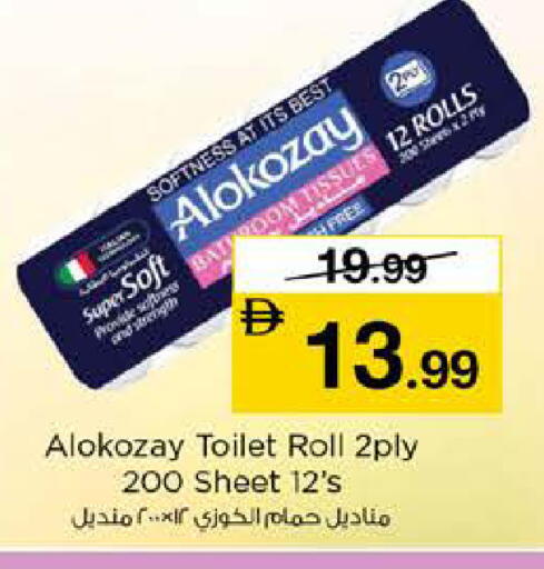 available at نستو هايبرماركت in الإمارات العربية المتحدة , الامارات - دبي