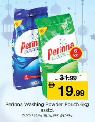 available at نستو هايبرماركت in الإمارات العربية المتحدة , الامارات - رَأْس ٱلْخَيْمَة