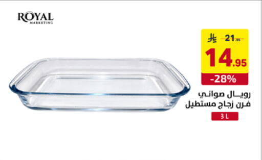 available at على كيفك in مملكة العربية السعودية, السعودية, سعودية - تبوك