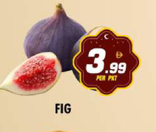 Fig available at نايت تو نايت in الإمارات العربية المتحدة , الامارات - دبي