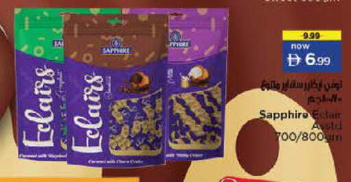 available at نستو هايبرماركت in الإمارات العربية المتحدة , الامارات - رَأْس ٱلْخَيْمَة