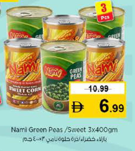 Peas available at نستو هايبرماركت in الإمارات العربية المتحدة , الامارات - رَأْس ٱلْخَيْمَة
