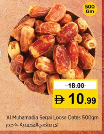 available at نستو هايبرماركت in الإمارات العربية المتحدة , الامارات - دبي