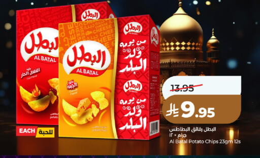 Potato available at LULU Hypermarket in KSA, Saudi Arabia, Saudi - Unayzah