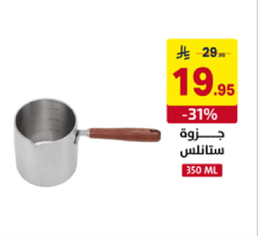 available at على كيفك in مملكة العربية السعودية, السعودية, سعودية - تبوك