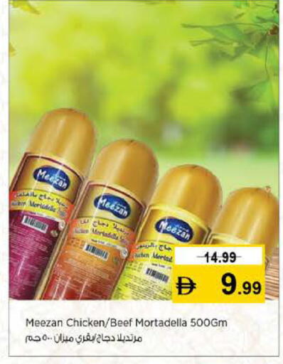 available at نستو هايبرماركت in الإمارات العربية المتحدة , الامارات - رَأْس ٱلْخَيْمَة