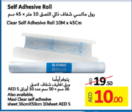 available at Lulu Hypermarket in UAE - Umm al Quwain