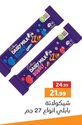 available at AlSultan Hypermarket in Egypt - Cairo