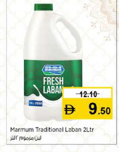 available at نستو هايبرماركت in الإمارات العربية المتحدة , الامارات - رَأْس ٱلْخَيْمَة