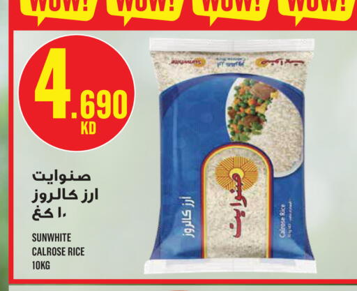 available at مونوبري in الكويت - مدينة الكويت