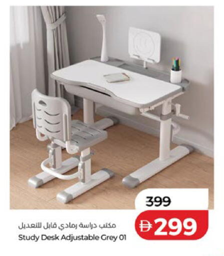 available at لولو هايبرماركت in الإمارات العربية المتحدة , الامارات - أم القيوين‎