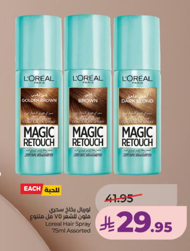 available at LULU Hypermarket in KSA, Saudi Arabia, Saudi - Al Khobar