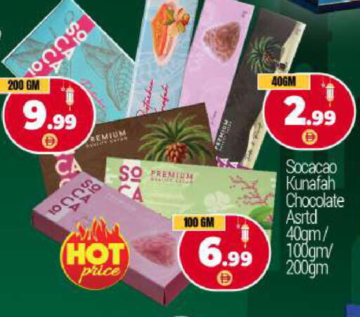 available at بيج مارت in الإمارات العربية المتحدة , الامارات - دبي