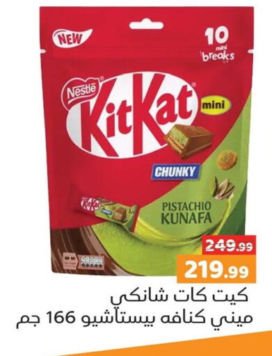 available at السلطان هايبرماركت in Egypt - القاهرة