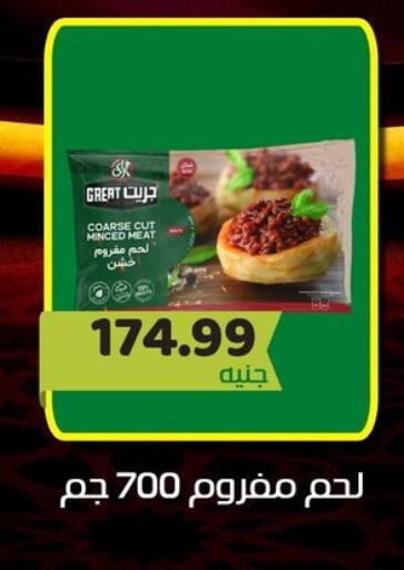 available at السلطان هايبرماركت in Egypt - القاهرة