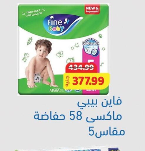 available at السلطان هايبرماركت in Egypt - القاهرة