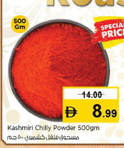 available at Nesto Hypermarket in UAE - Fujairah