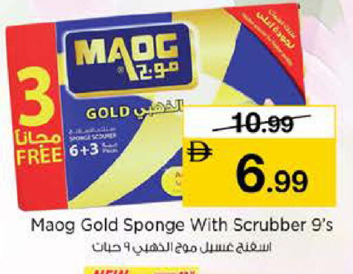 available at نستو هايبرماركت in الإمارات العربية المتحدة , الامارات - دبي