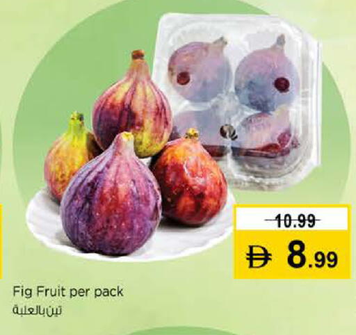 Fig available at نستو هايبرماركت in الإمارات العربية المتحدة , الامارات - دبي