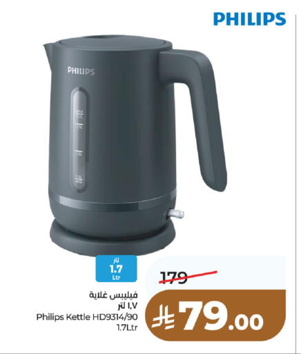 available at LULU Hypermarket in KSA, Saudi Arabia, Saudi - Unayzah